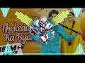 Thekedar ka byah song remix masoom sharma thekedara ka byah song remix 2024