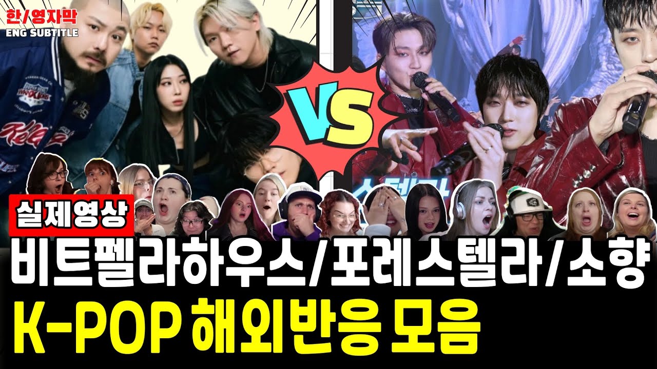 [ 해외반응 LIVE 7/19 ] 비야 그만와라ㅣ FORESTELLA & 비트펠라 하우스 & 소향 스페셜 해외반응 모음