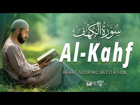 Surah Al-Kahf سورة الكهف | A Beautifully Harmonious Recitation to Bring Peace | Basair TV