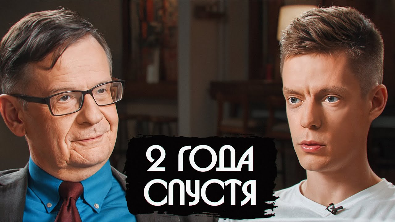 Ланьков разбирает своё интервью Дудю в 2025