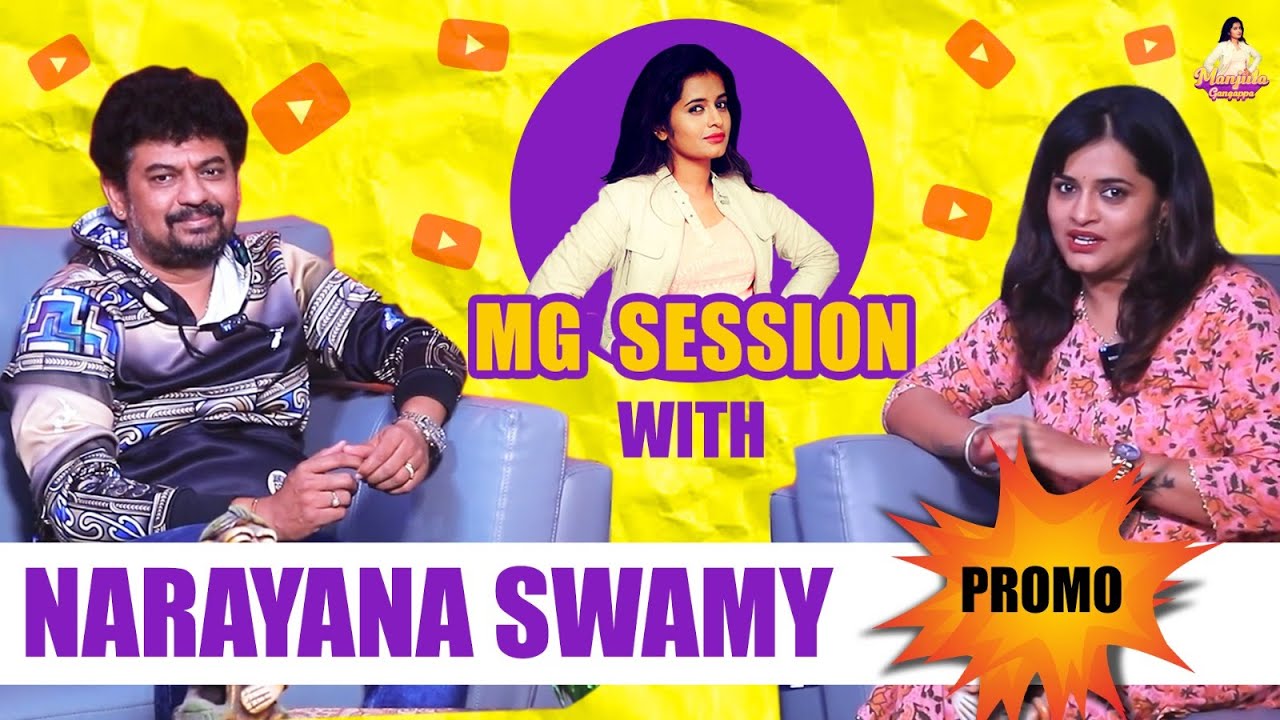 MG Session Promo | Narayana Swamy | 