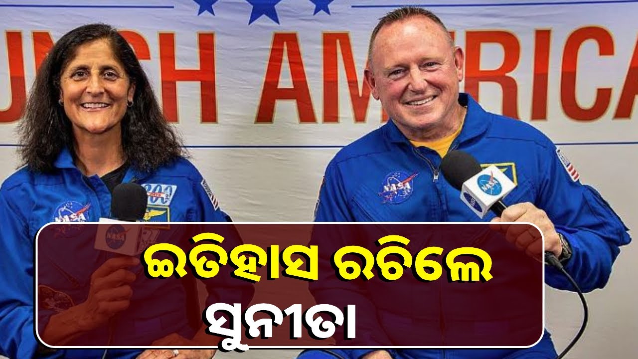 ସ୍ପେସ୍ ମିଶନରେ ମହାକାଶଯାନ ଉଡ଼ାଇଥିବା ସୁନୀତା ୱିଲିୟମ୍ସ ହେଉଛନ୍ତି ପ୍ରଥମ ମହିଳା, ଚାରିଆଡ଼େ ଚାଲିଛି ଚର୍ଚ୍ଚା