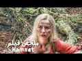 ساحرة تتنبأ بالمستقبل أقوى مشهد مؤثر من فيلم  لحظة تغي ر كل شيء