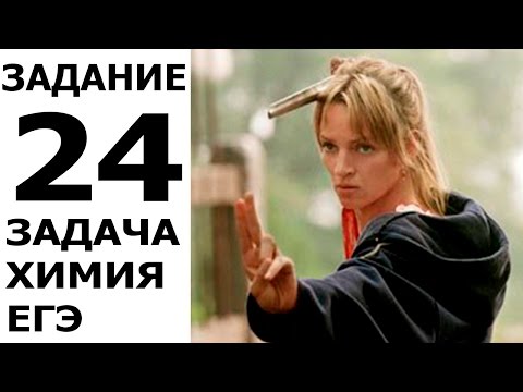 Видеоурок по химии егэ 2016