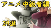 アニメ初心者が見ておきたいジャンル別おすすめランキング 押さえたい神名作 Youtube