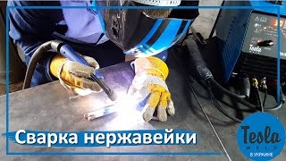 Сварка нержавейки. Настройки TESLA TIG MMA 257(Ссылка на аппарат на сайте производителя: http://www.teslaweld.com/argonno-dugovoy-svarochnyy-apparat-tesla-tig-mma-257.php ..., 2016-06-20T14:44:57.000Z)