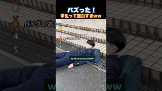 学生時代って笑いの宝庫すぎたｗｗｗ