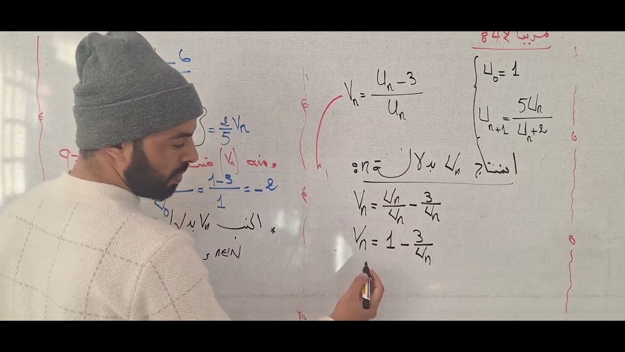 المتتالية هندسية رقم 5 اثبات ان المتتالية هندسية + عبارة الحد العام 