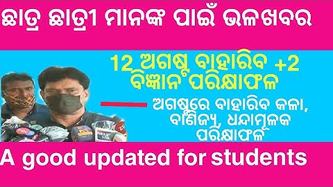 CHSE Odisha||+2 results 2020 August declared to samiranjana das|| +2 science results||
