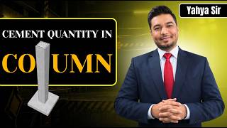 How to Calculate Cement Quantity in Column || Explained by Yahya Sir
