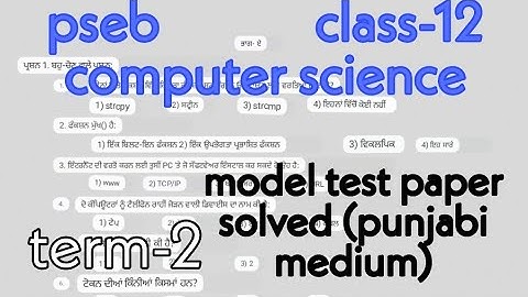 pseb class-12 computer science model test paper (solved)in punjabi #term2
