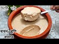                  mishti doi recipe