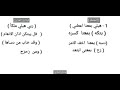 دليل لهجة اهل تهامه بلغه العربيه الفصحى 