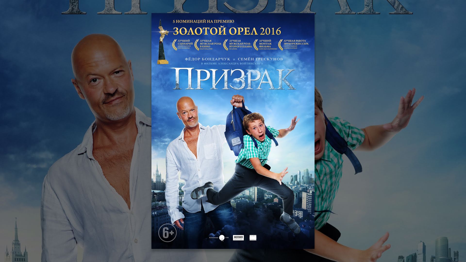 «Смотреть Русские Фильмы В Хорошем Качестве 2016» / 2014