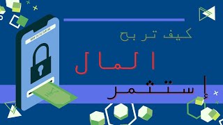 استكشف: أفضل 03 مواقع جديدة للربح من الإنترنت