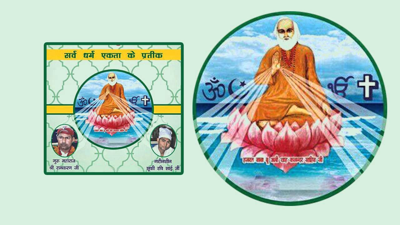 Aarti   Baba Buali Shah Kalandar Ji  Gurpreet Mangat  Devotional Song  Satrang Records 2015
