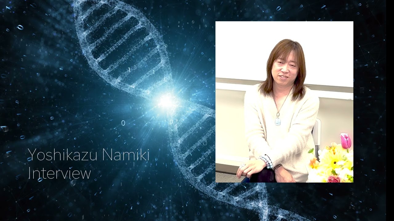 並木良和：数字はエネルギーの本質が集約されたもの『現実に違いを生み出し豊かにする数字』