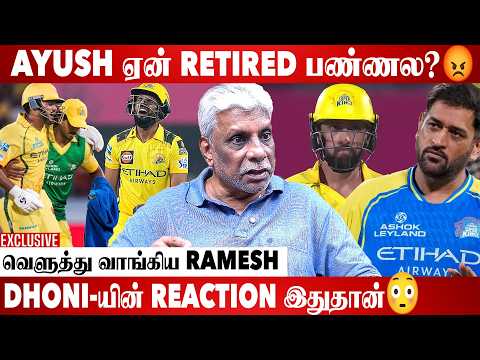 Ruturaj Opening பண்ற வரை Csk உருப்படாது | Former Cricketer Ramesh Exclusive Interview