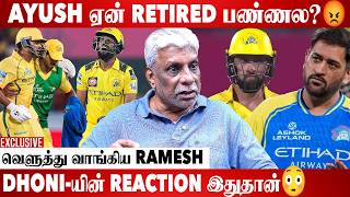 Ruturaj Opening பண்ற வரை Csk உருப்படாது | Former Cricketer Ramesh Exclusive Interview