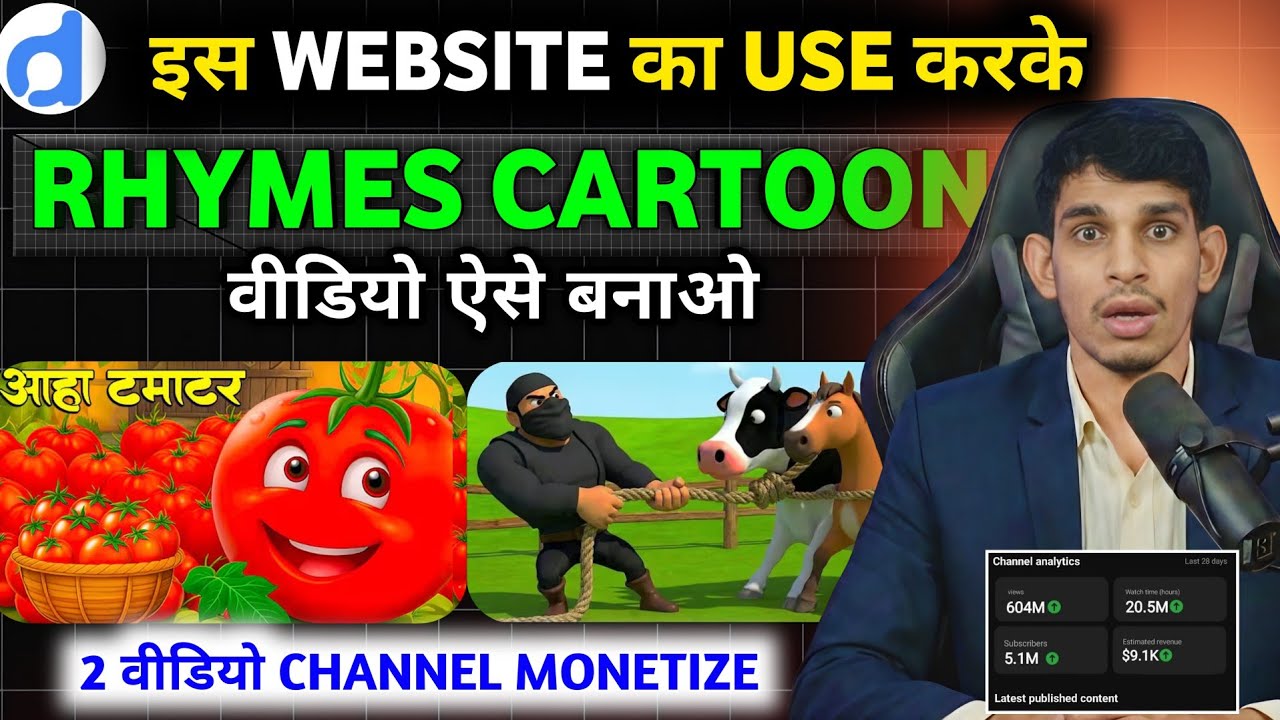 2 Video में Channel Monetize! 🔥 | Mobile se Hindi Rhymes Video Kaise Banaye? | Free AI