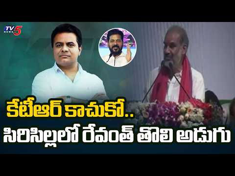 కేటీఆర్ కాచుకో.. సిరిసిల్లలో రేవంత్ తొలి అడుగు | Govt Whip Adi Srinivas Strong Counter to KTR | TV5 - TV5NEWS