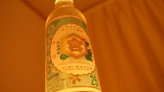 キンミヤ焼酎を使って作る簡単ドリンク９種