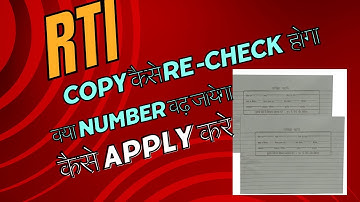 Lucknow University Copy Rechecking Process 2024 || RTI की पूरी सच्चाई जाने || step by step