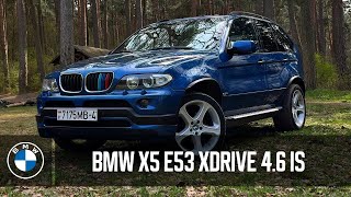 BMW X5 (E53) 4.6is xDrive | Легендарный Бумер