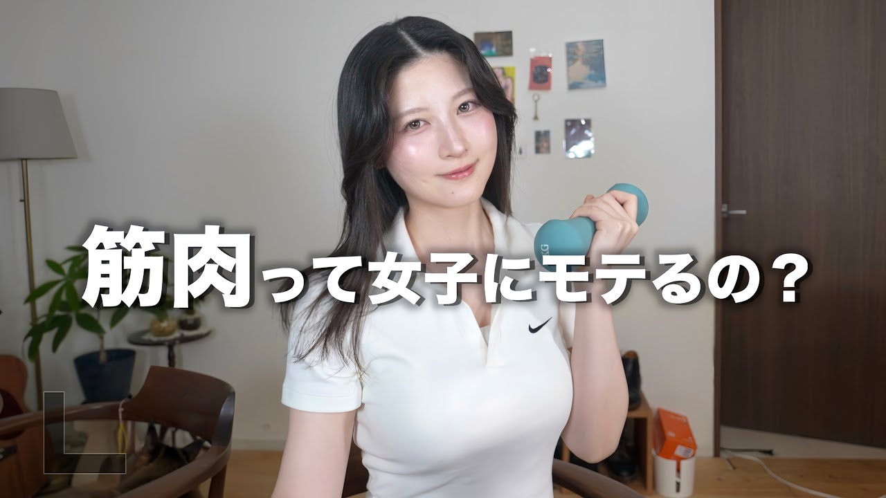 女子は筋トレしてる男性が好きなの？インスタ女子2000人の意見をお伝えします。【筋肉はモテる？】