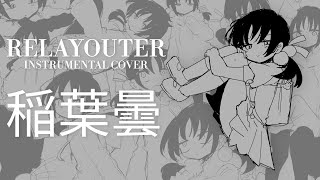 Inabakumori - RelayouterリレイアウターInstrumentaloff Vocal Cover