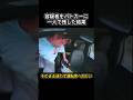 容疑者を一人で残した結果