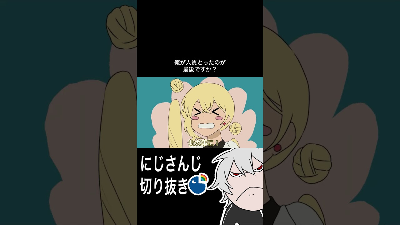 人質から始まる物語 #葛葉 #とおこ #切り抜き #vcrgta切り抜き #切り抜き