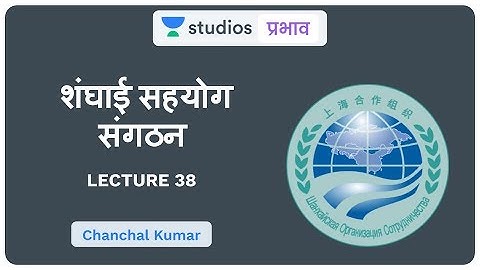 L38: Shanghai Cooperation Organisation I International Relations I Chanchal Kumar