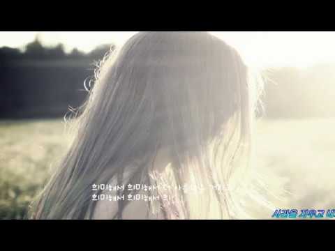 이문세 희미해서(blur)
