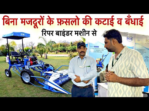 लाखों का फ़ायदा । एक लीटर डीज़ल में एक एकड़ 😱रीपर बाइंडर मशीन reaper binder machine #reaperbinder
