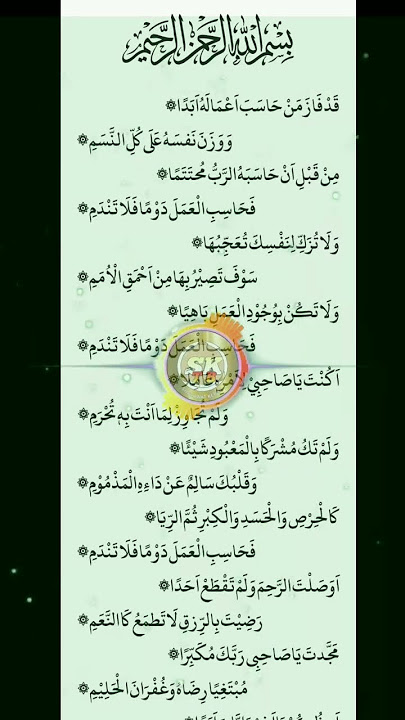 Sholawat Keren || QOD FAZA MAN #sholawatnabi #Sholawatmerdu #shorts