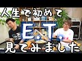 オリジナルポップコーン作って人生初E.Tを見ます 生放送#3