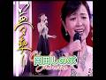 岡田しのぶ|夢契り| 2020年に発売|#岡田しのぶ #日本歌曲 #卡拉ok #演歌 #歌曲 #唱歌 
