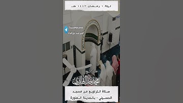 أم حسبت أن أصحاب الكهف والرقيم كانوا | الشيخ #محمد_خليل_القارئ | مقتطف من  ليلة 1 رمضان 1443 هـ