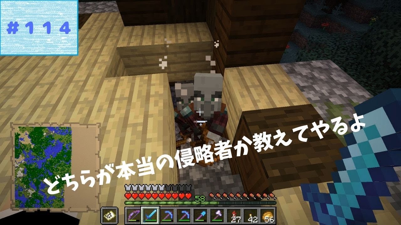 者 マイクラ 侵略