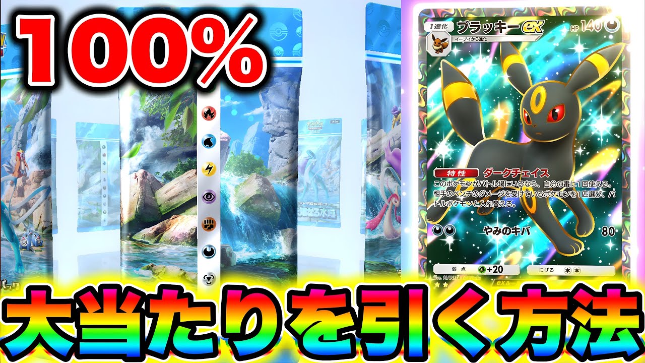 裏技】大当たり100%のサーチ法を今すぐ公開！神引きしたい人は見て