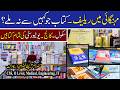 Book |#books |#urdubazar |#mandi |#market |#price |#rate |#cheap |#discount |#shop |#student