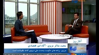 Aghaze Roz 29 Sep 2015