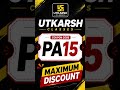 Utkarsh Summer Sale Offer🔥 || Utkarsh Coupon Code 2026 || Utkarsh Classes Discount #utkarshclasses