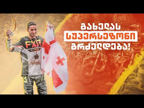 მეორე ადგილი ესპანეთში - გიორგი გახელაძის სუპერსეზონი გრძელდება