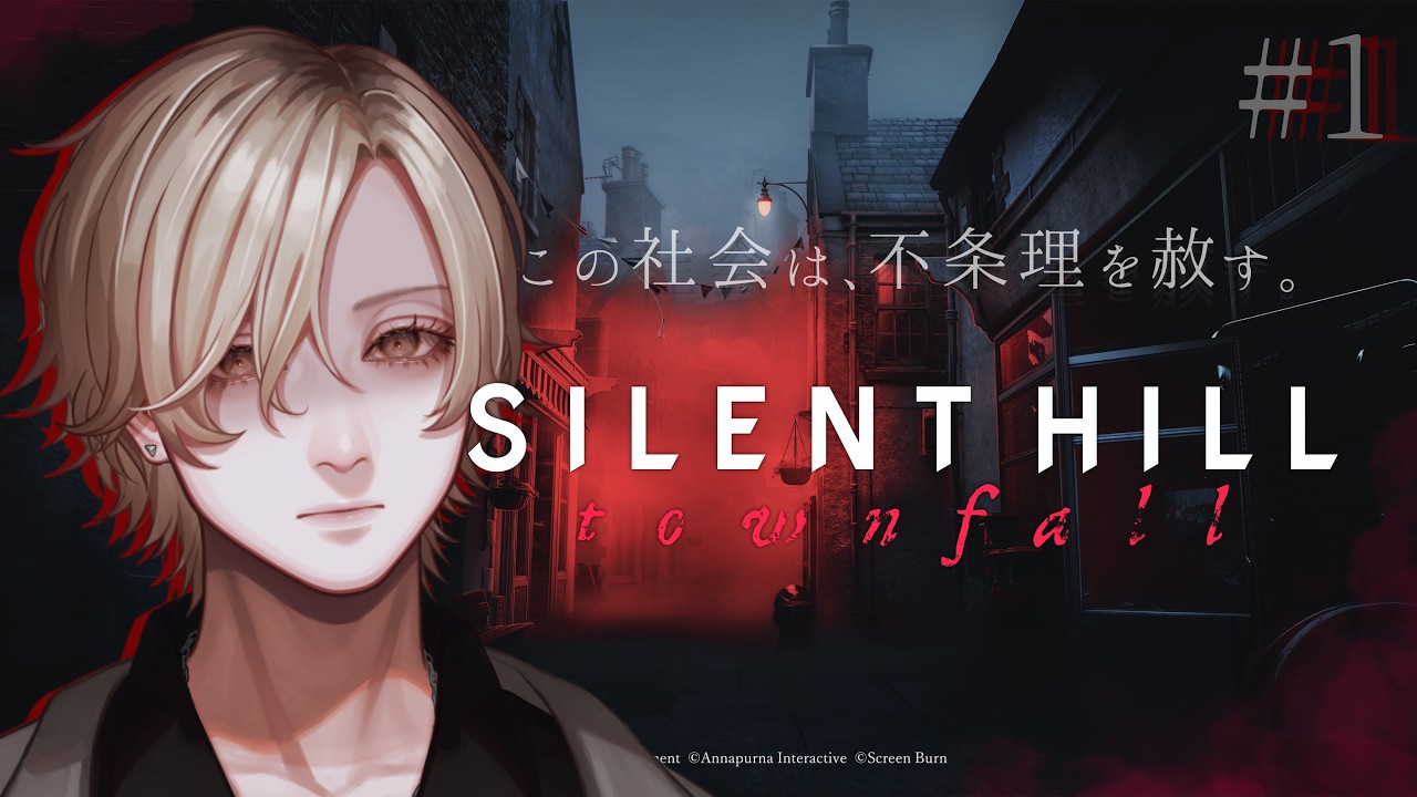 【新作初見】SILENT HILL: Townfall【Vtuberゲーム実況】