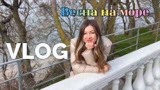 Убежали от зимы к весне🌷 На машине к морю🌊Автопутешествие Москва-Краснодарский край💌