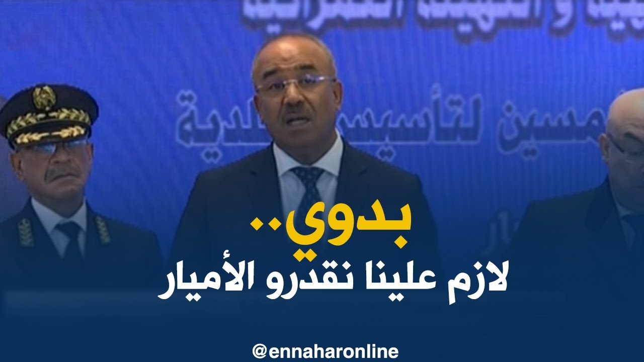 ندوة صحفية لوزير الداخلية 