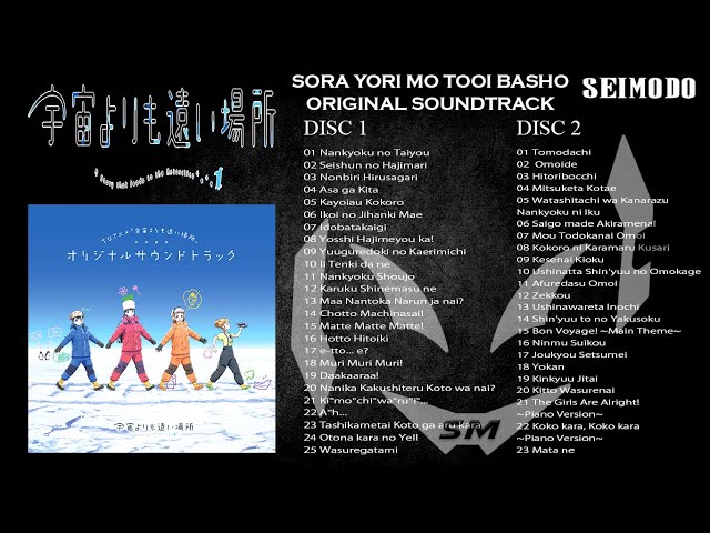 SORA YORI MO TOOI BASHO OST [DISC 1-2] - FULL OST / A PLACE FURTHER THAN  THE UNIVERSE OST - FULL OST 