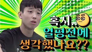 |사이다| 동아리에 얼평, 몸평하는 선배가 있다 | Ep.2